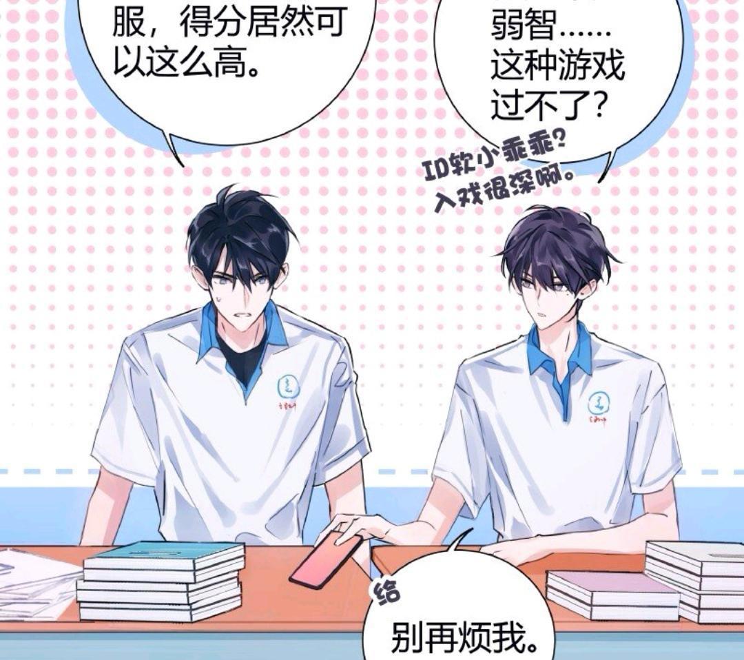 伪装学渣漫画复更，朝俞成同桌，黑色指甲油的传说真可爱