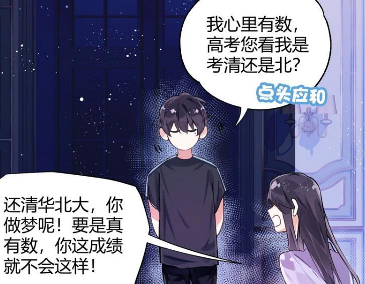 伪装学渣:小谢俞出现,确实是小朋友,考清北不是说说而已