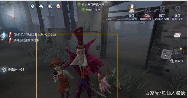 第五人格：网易情侣皮肤出来了，玩家：没女朋友玩游戏都能被虐