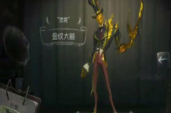 第五人格杰克,双重人格演的很溜?有固定工作还有时间作案!