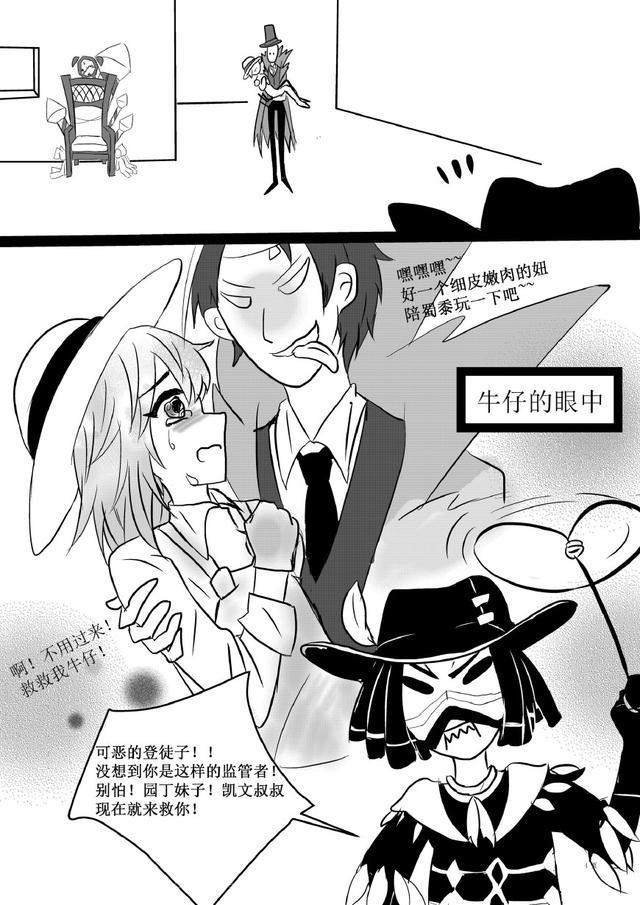 第五人格：杰克公主抱园丁，却被牛仔骂登徒子，直接红眼一刀斩