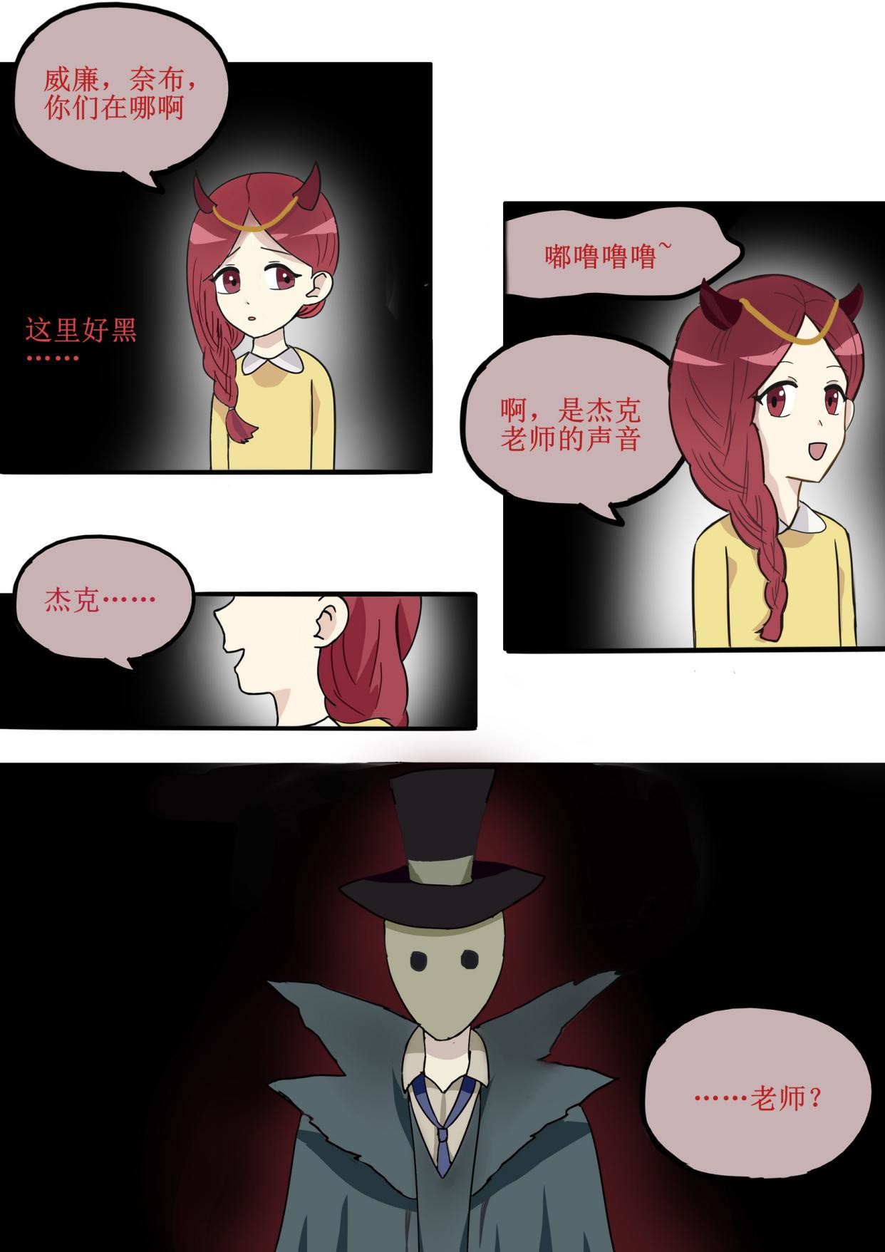 第五人格漫画:交错的时空1杰克