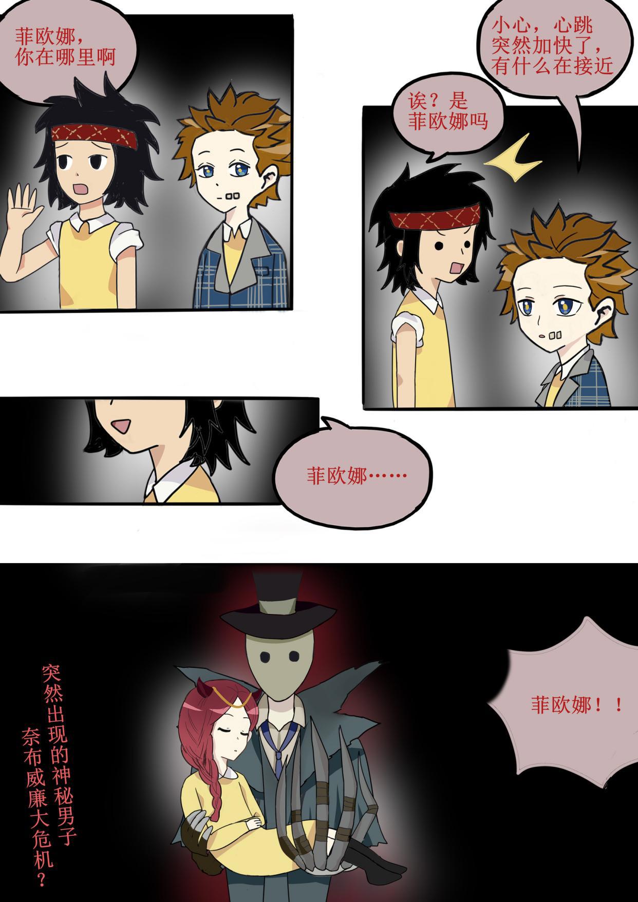 第五人格漫画：交错的时空1杰克