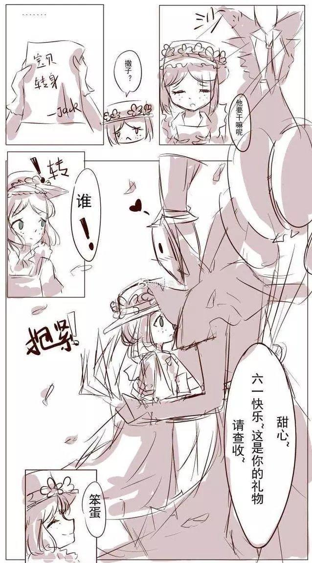 第五人格：庆祝节日，杰克送这个给园丁，真浪漫！但裘克却哭了…