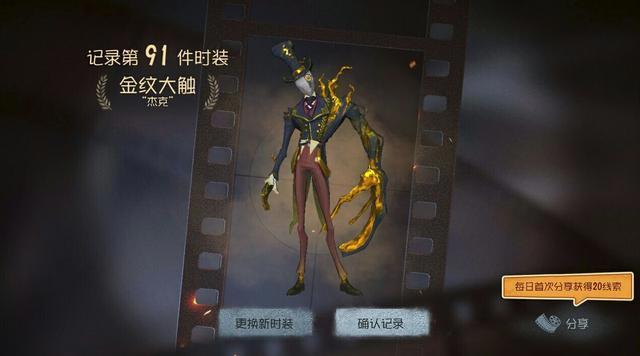 第五人格:杰克三金皮对比,忘川不算最好,有它才是上分赢家!