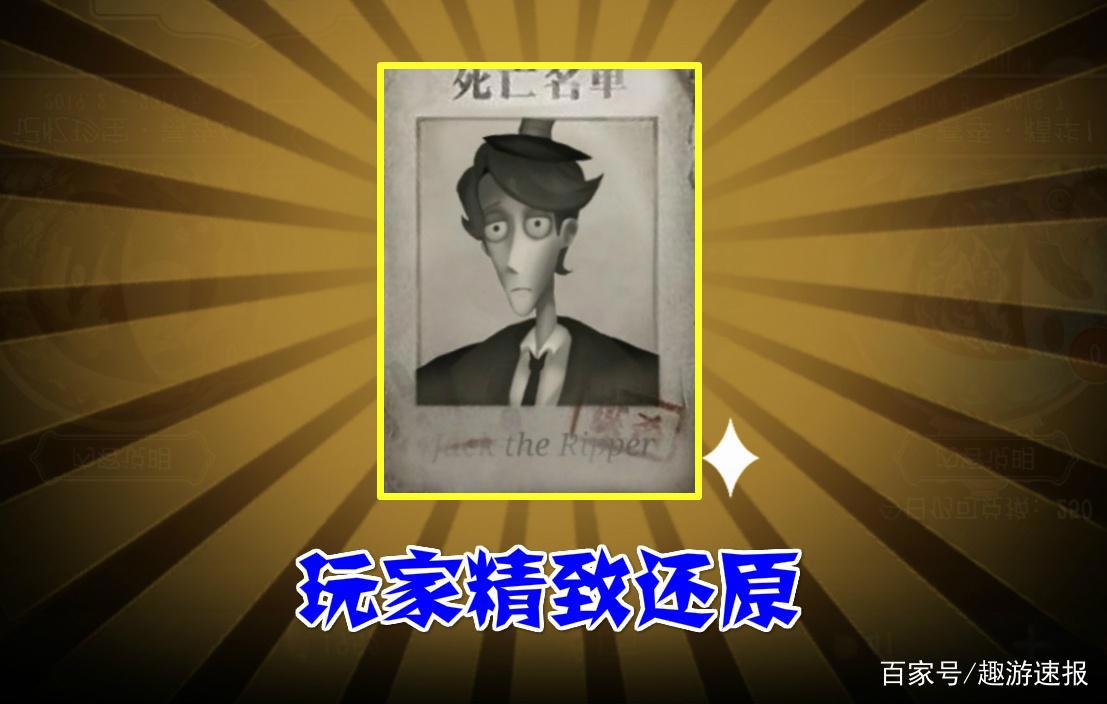 第五人格:杰克摘掉面具后什么样?玩家“精致”还原,看着还挺帅