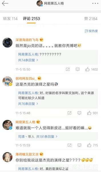 第五人格:杰克演绎之星曝光首次“露脸”吓跑cp党公主抱都不行