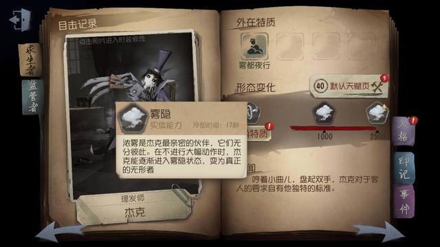 第五人格杰克得到加强,屠皇现在都这样玩新版杰克