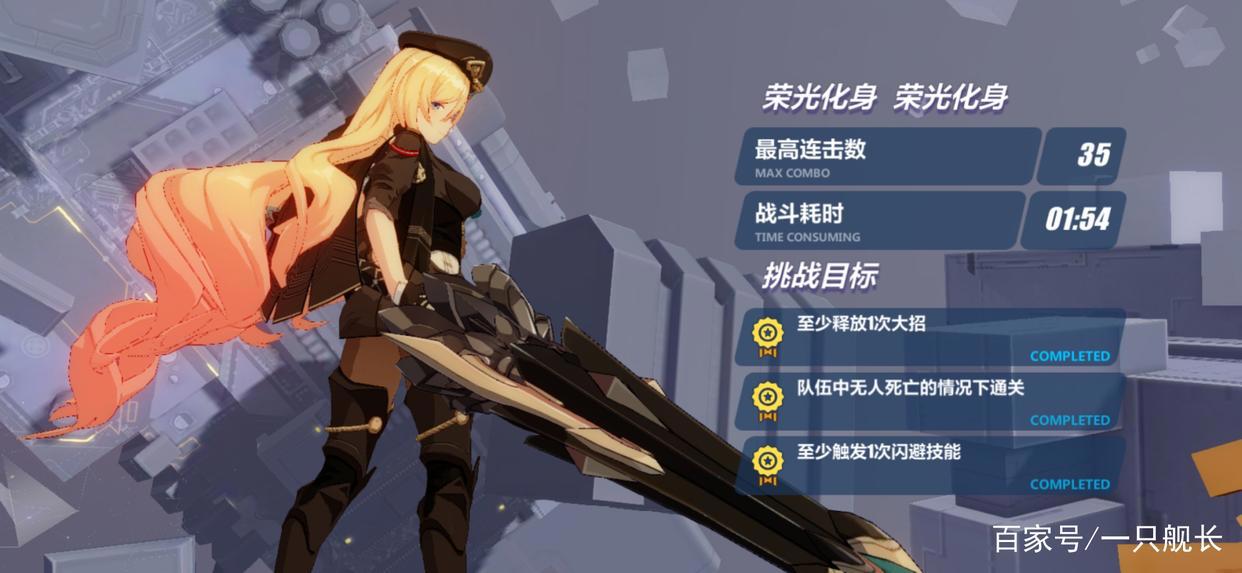 《崩坏3》：既像面条，又像四驱车跑道，幽兰黛尔的发型太帅了！