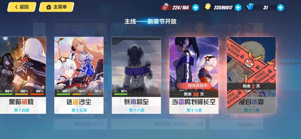 崩坏三:两天后的新剧情,布洛妮娅离开了舰桥,原因是她没有皮肤