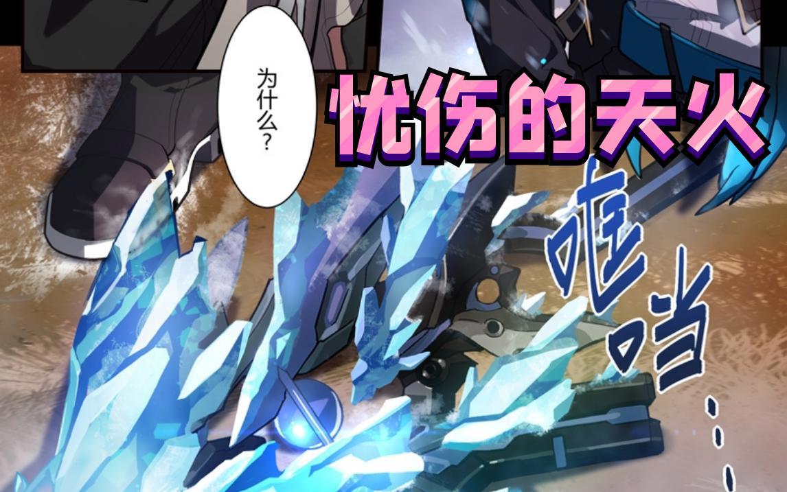 崩坏3:“人为崩落”后凯文无敌?全是假象!先打过空律再说吧