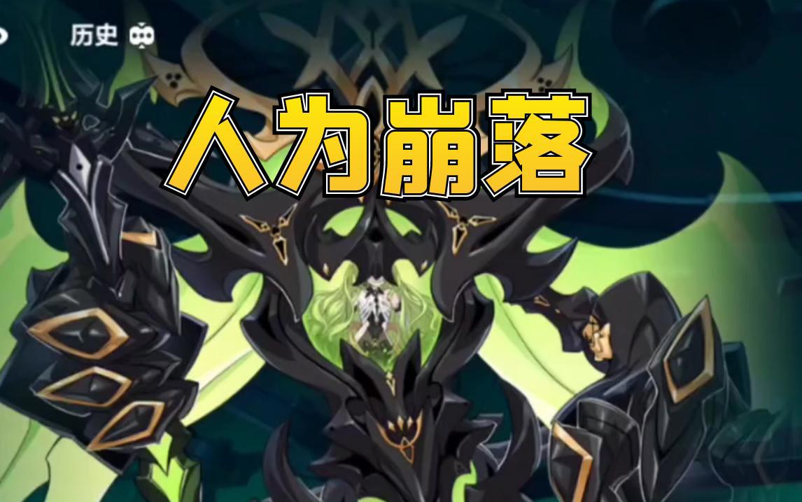 崩坏3:“人为崩落”后凯文无敌?全是假象!先打过空律再说吧