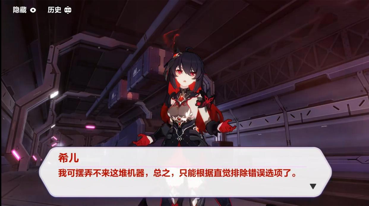 崩坏3：姬子归来？25章主线剧情解读，女王战败消散于世间