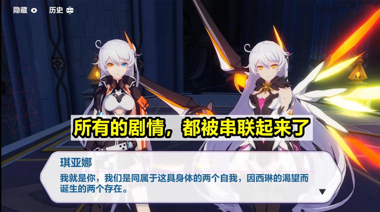 崩坏3:姬子归来?25章主线剧情解读,女王战败消散于世间