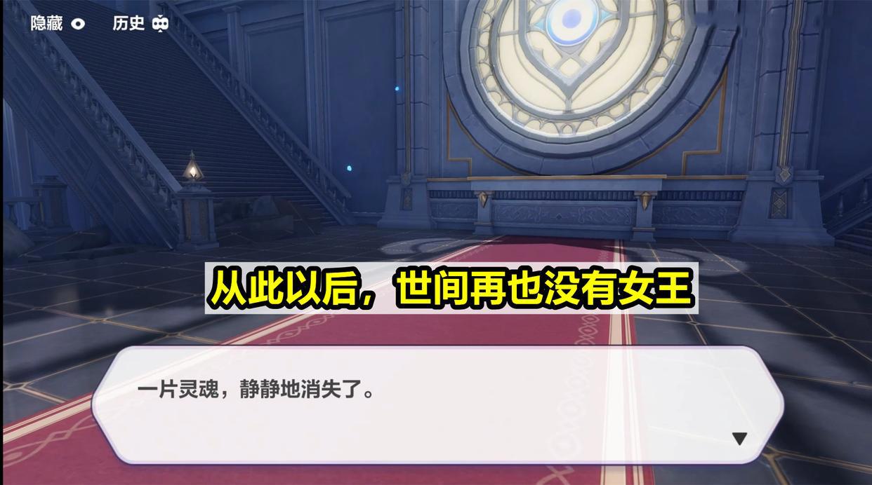 崩坏3：姬子归来？25章主线剧情解读，女王战败消散于世间