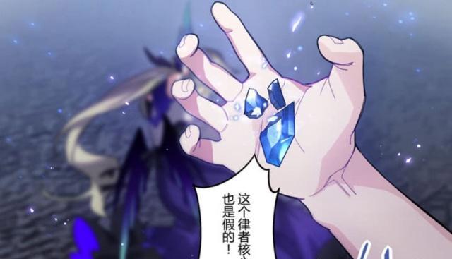 崩坏3：为什么第二次崩坏中的律者那么弱，原来她们都是假的！