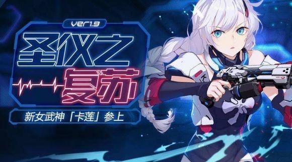 《崩坏3》角色大盘点,女武神分析