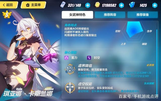 盘点崩坏3中出现的律者