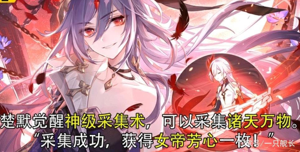 崩坏3：识律客串女帝，符华假扮萝莉，休伯利安容不下她们了？