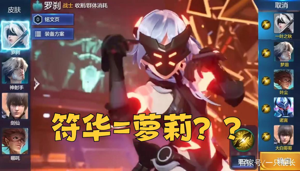 崩坏3：识律客串女帝，符华假扮萝莉，休伯利安容不下她们了？