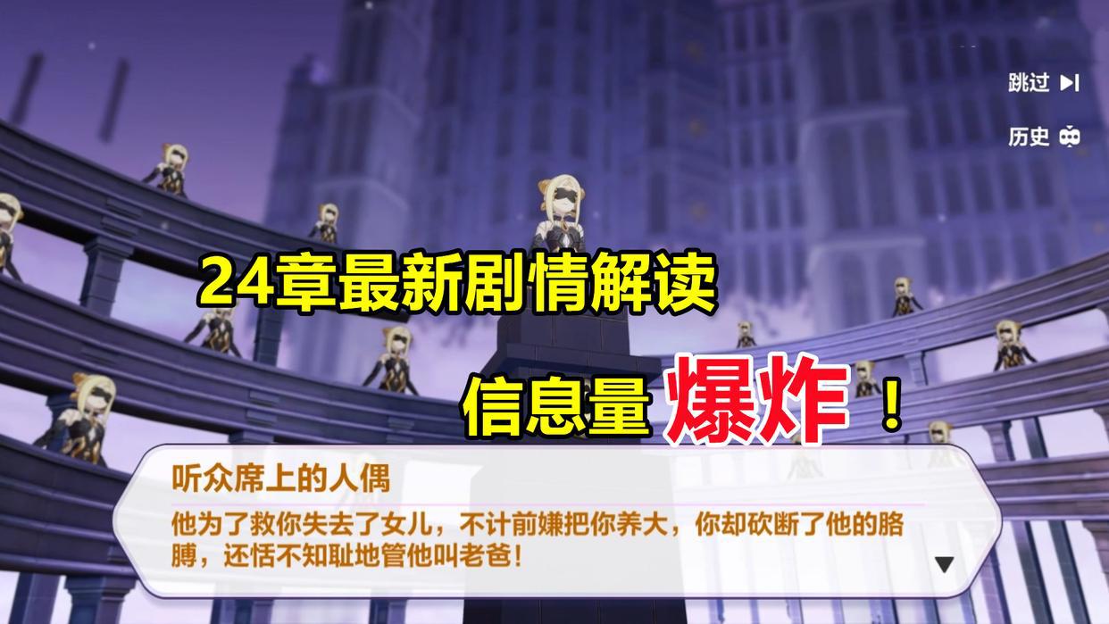 崩坏3新剧情解读:支配律者卷土重来,姬子即将回归?