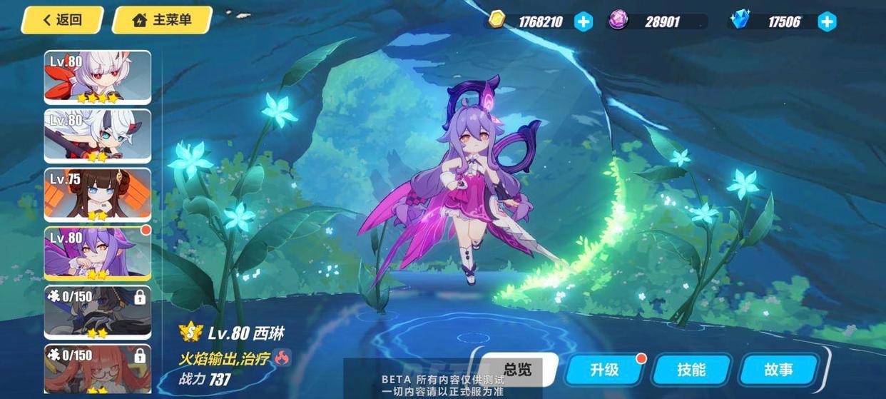 崩坏3:5.0v2版本消息,西琳人偶定位火伤,4款皮肤再次美术优化!