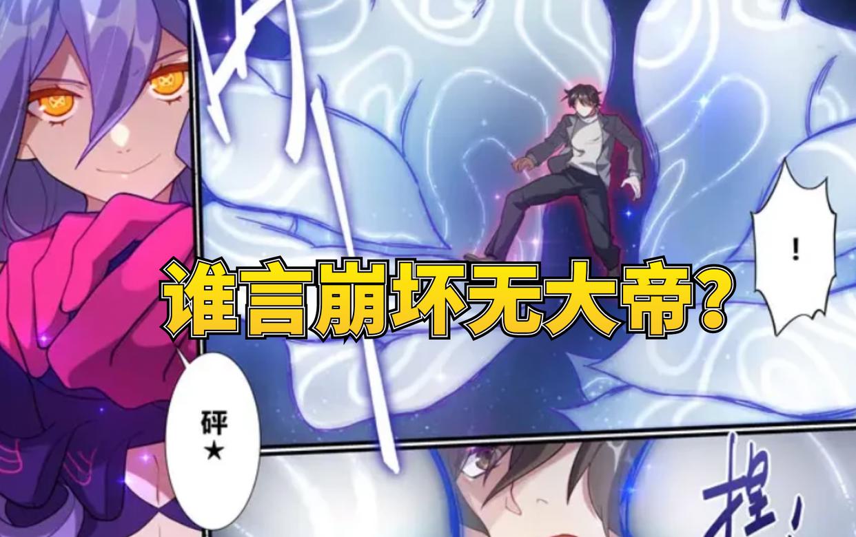 崩坏3:谁言“崩坏”无大帝?西琳表示无所谓,反正她已经出手了