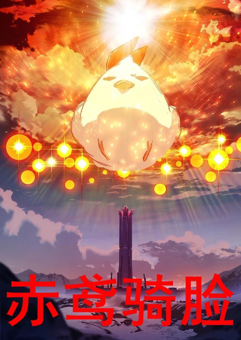 《崩坏3》:直到这一天,西琳又回想起了被“赤鸢”骑脸的恐惧!