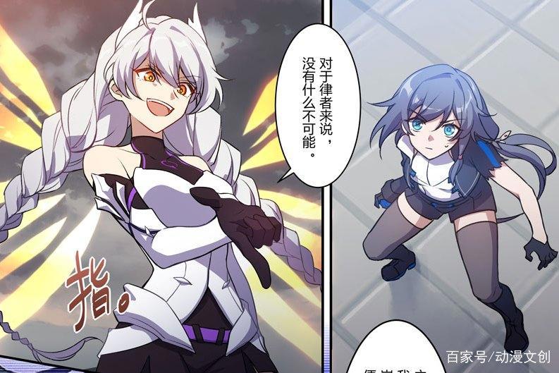 崩坏3:空之律者是头铁,还是喜欢膨胀?或是小孩子脾气