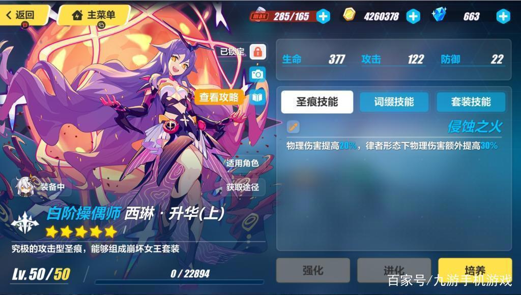 《崩坏三》升华套与散搭孰优孰劣?西琳详细评测!