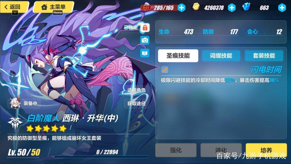 《崩坏三》升华套与散搭孰优孰劣?西琳详细评测!