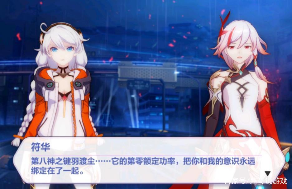 崩坏3：琪亚娜就是西琳女王？命运之子般的超凡双生！