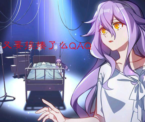 崩坏3漫画:岳父外挂上线,西琳又双叒吃瘪:这律者我不想当了!