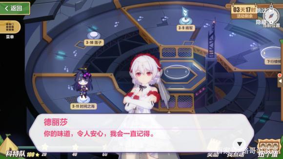 崩坏3夏活虐心剧情：月下再一次失去舰长，哭腔令舰长们心碎