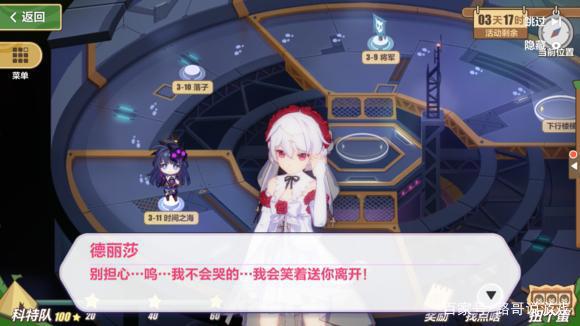 崩坏3夏活虐心剧情：月下再一次失去舰长，哭腔令舰长们心碎