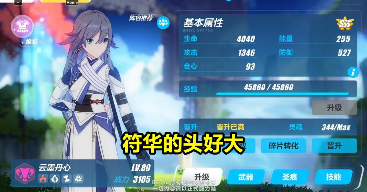 崩坏3:新“开放世界”将至!5.2版增加2位新角色,符华新增时装