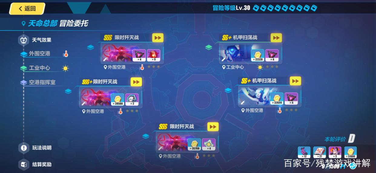 崩坏3：教你如何起号，让前方不再迷茫！