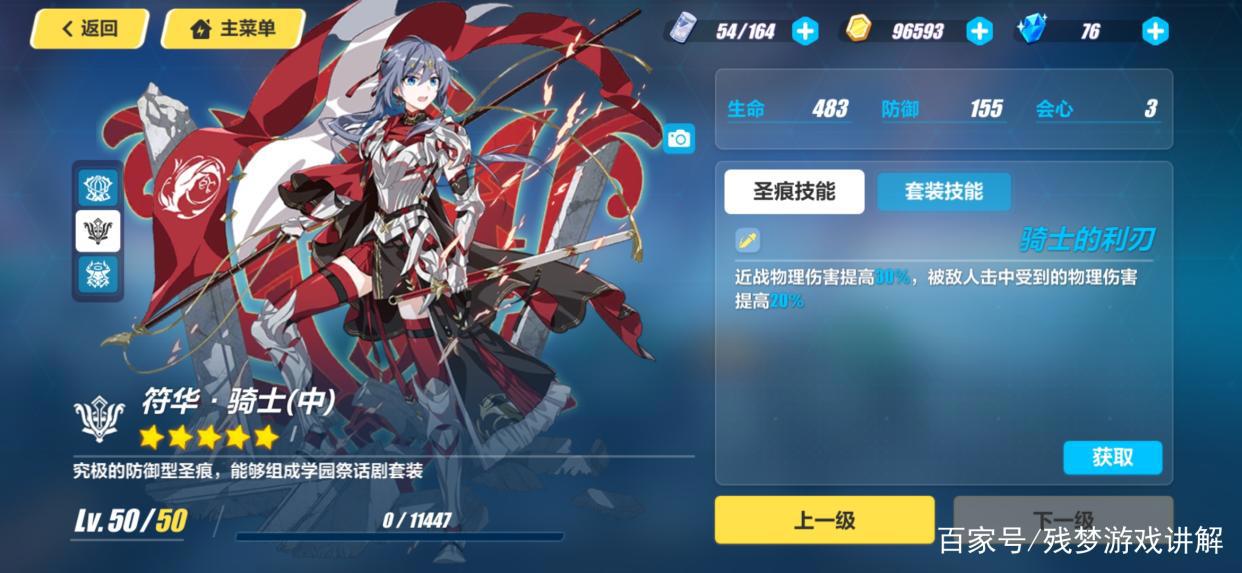 崩坏3：教你如何起号，让前方不再迷茫！