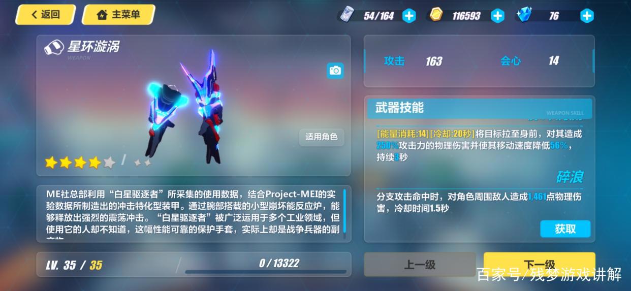 崩坏3：教你如何起号，让前方不再迷茫！