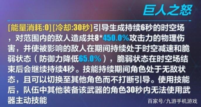 《崩坏三》百手巨人终型评测辅助武器中顶尖的存在