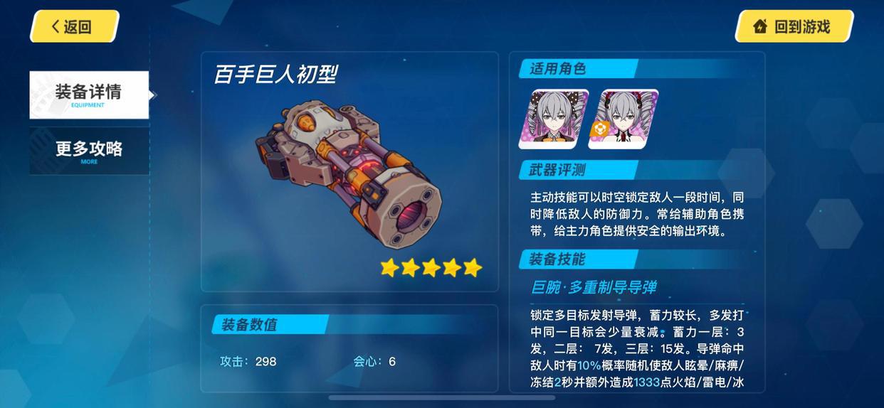 崩坏3：百手巨人的无敌效果真的太爽了，再也不用担心被怪秒了