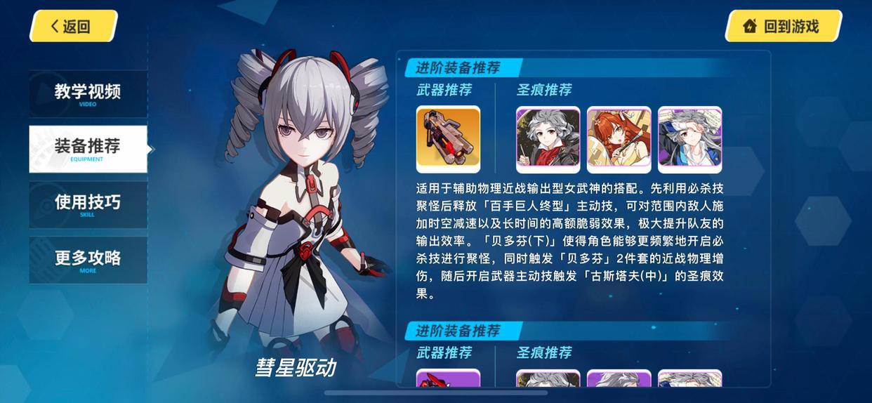 崩坏3：百手巨人的无敌效果真的太爽了，再也不用担心被怪秒了