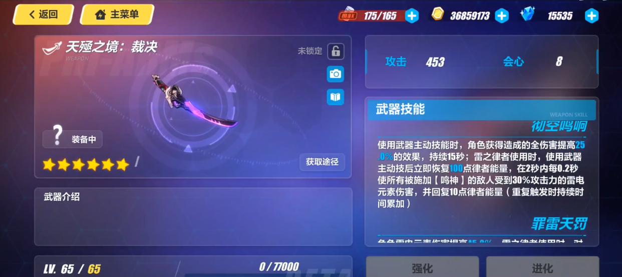 崩坏3:我直接迷惑,雷律专属落地就超限,你让以后的武器怎么办