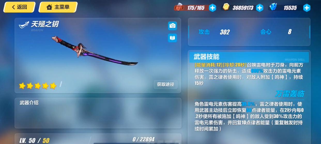 崩坏3:我直接迷惑,雷律专属落地就超限,你让以后的武器怎么办