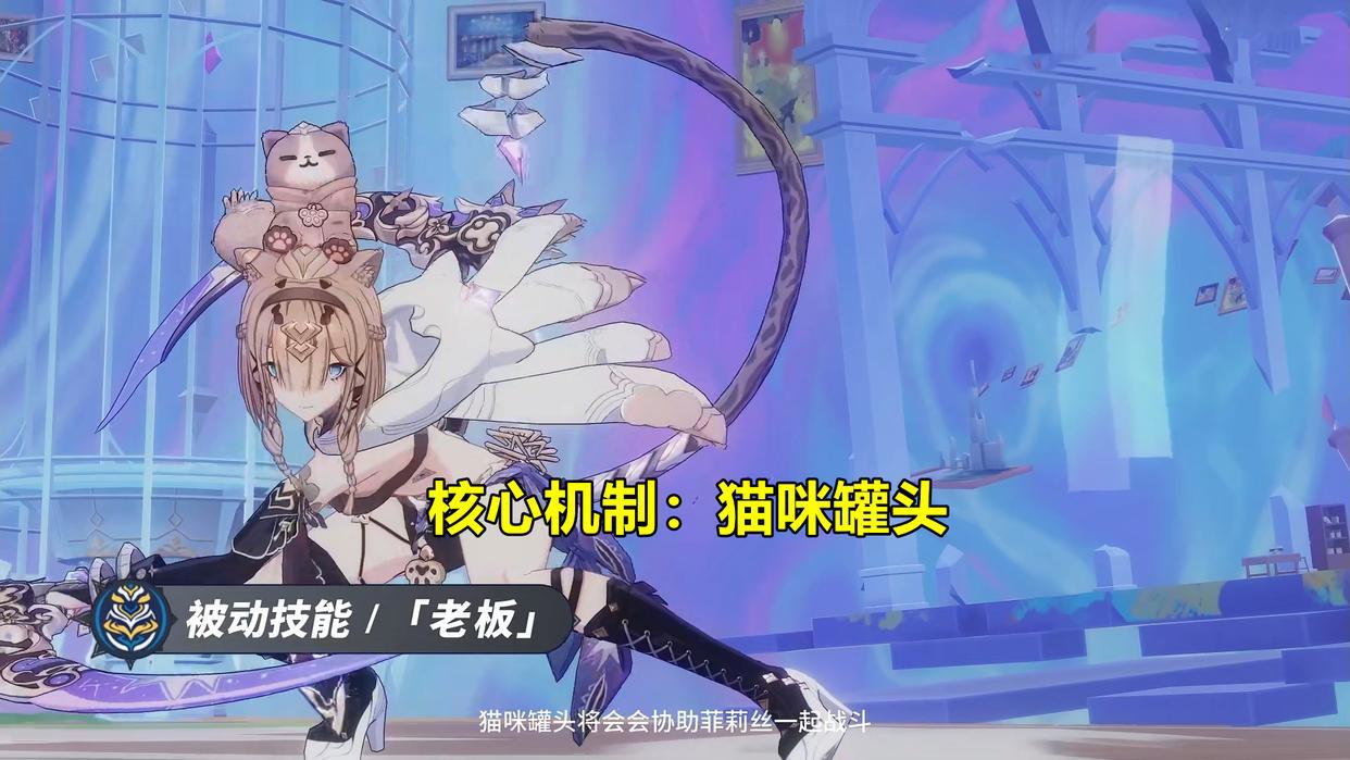 崩坏3:首位环刃角色,帕朵菲莉丝培养攻略,冰系角色特化辅助