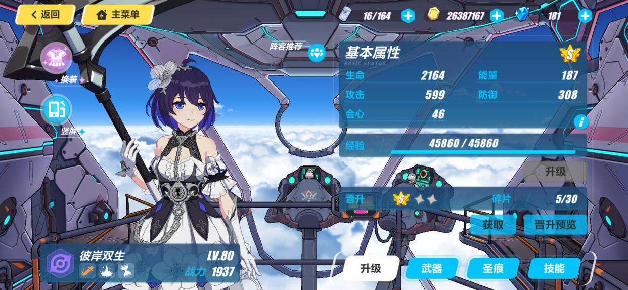 崩坏三:雷律和黑希全方位对比,哪个更容易上手且伤害高?