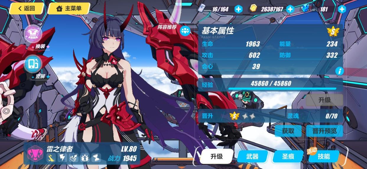 崩坏三:雷律和黑希全方位对比,哪个更容易上手且伤害高?