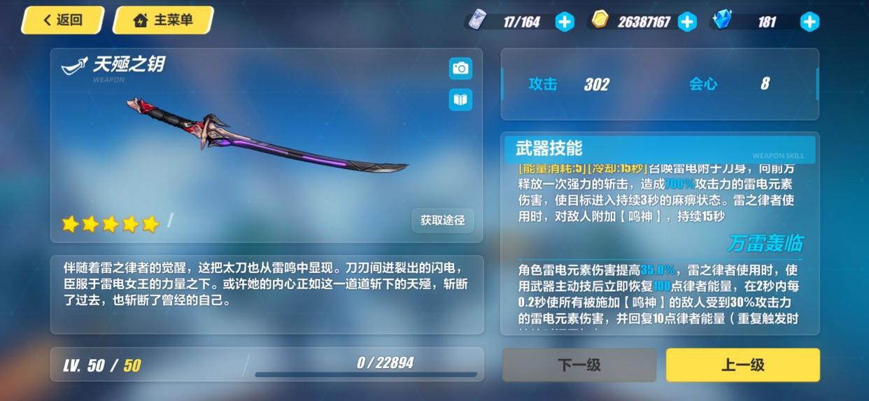 崩坏三:雷律和黑希全方位对比,哪个更容易上手且伤害高?