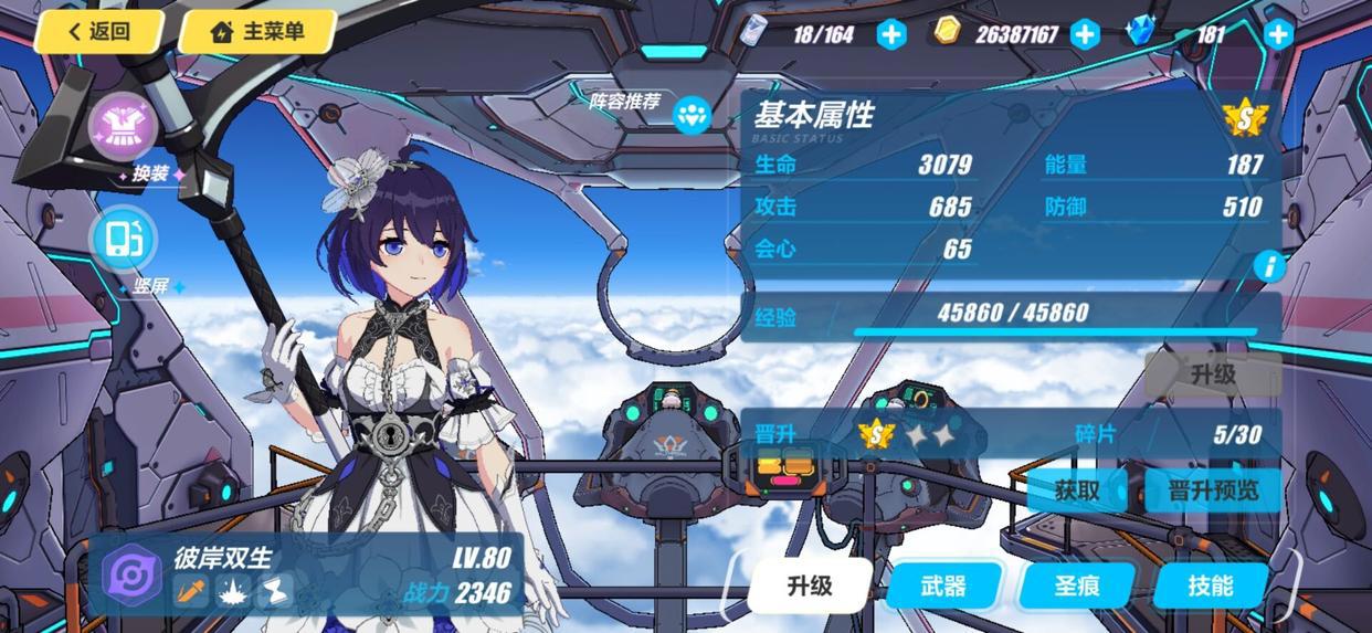 崩坏三:雷律和黑希全方位对比,哪个更容易上手且伤害高?