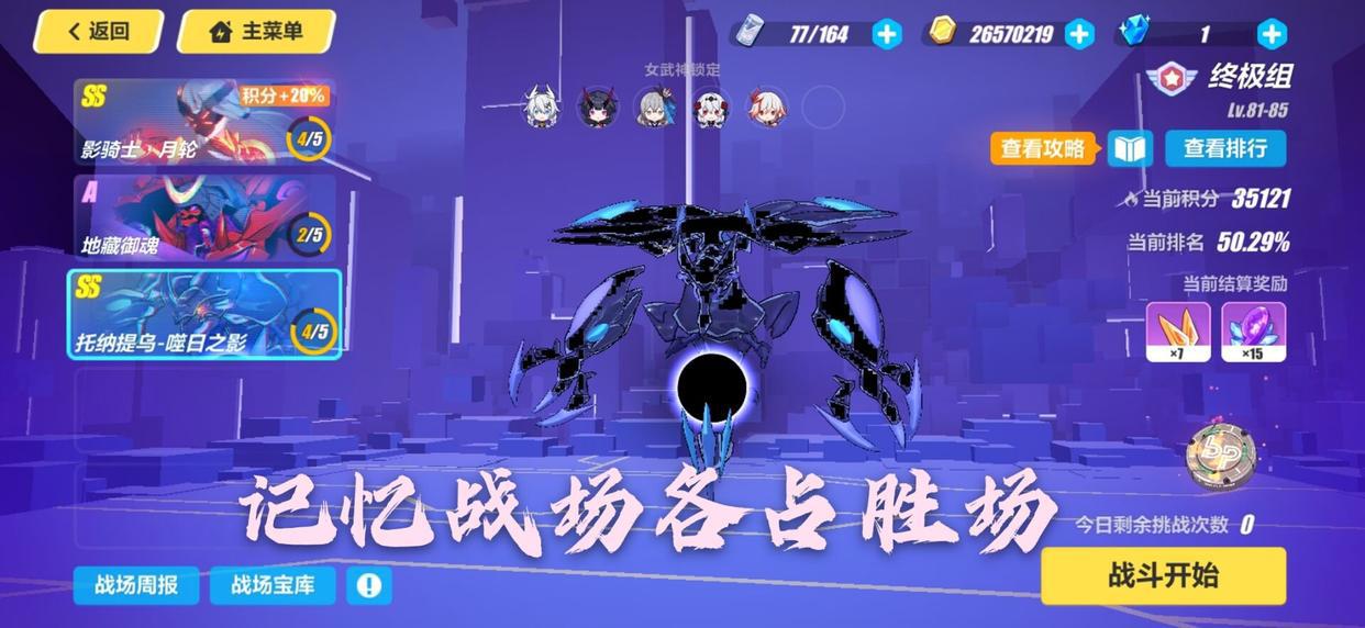 崩坏三:雷律和黑希全方位对比,哪个更容易上手且伤害高?